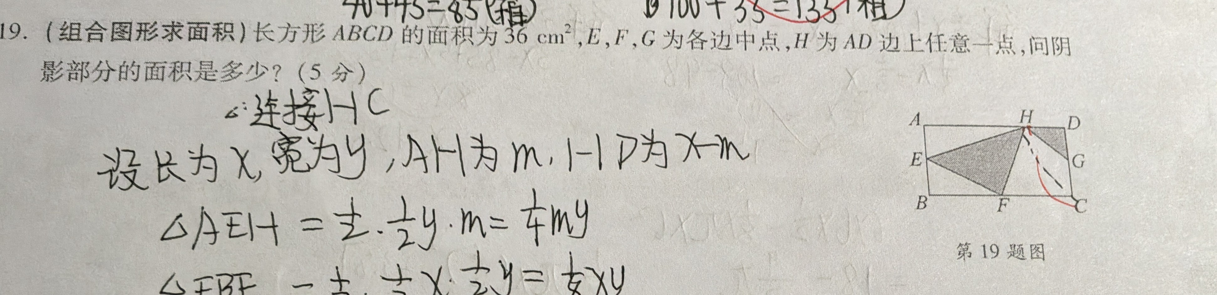 第 1 题原题裁剪图