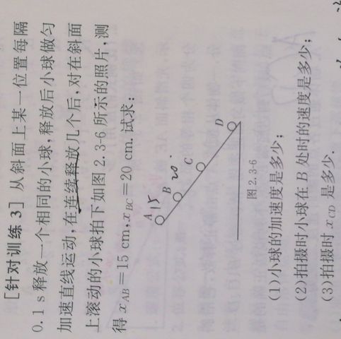 第 1 题原题裁剪图
