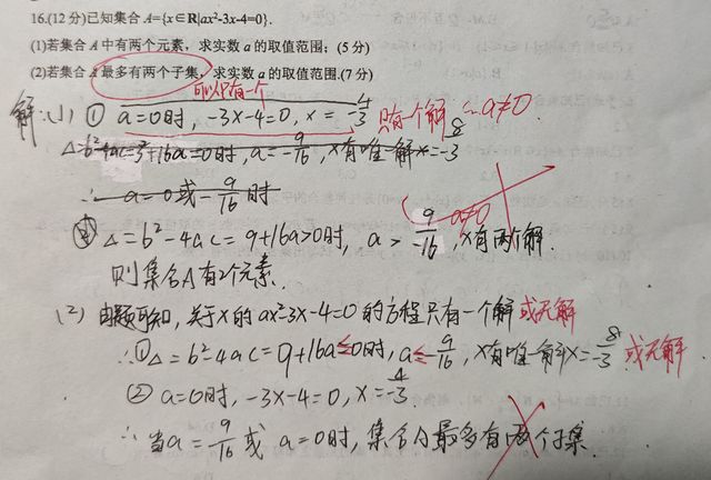 第 1 题原题裁剪图