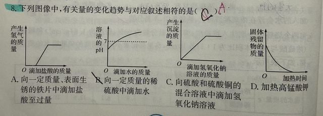 第 1 题原题裁剪图