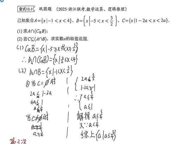 第 1 次做题记录