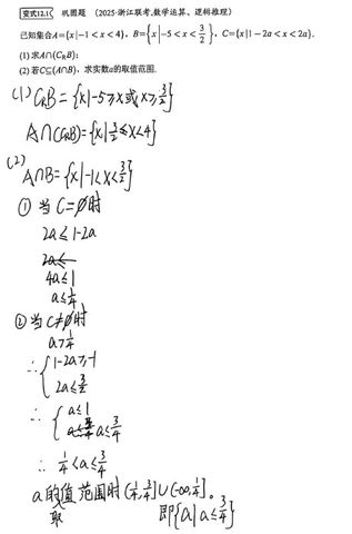第 2 次做题记录