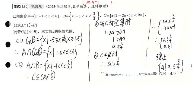 第 1 题原题裁剪图