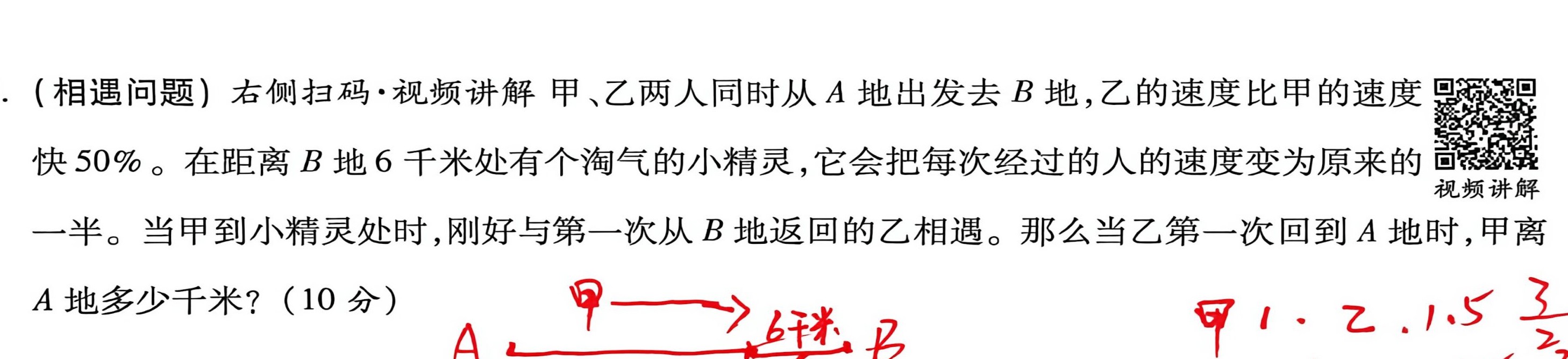 第 1 题原题裁剪图