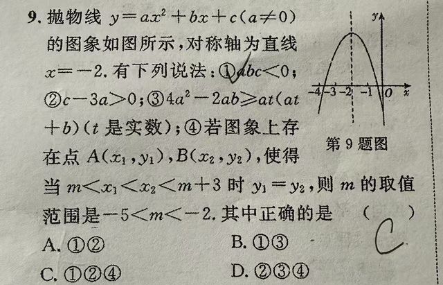 第 1 题原题裁剪图