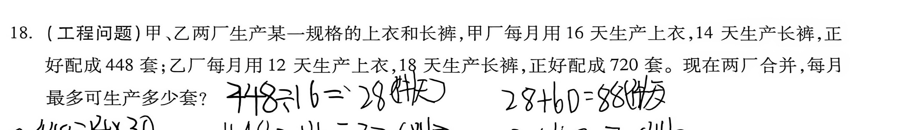 第 1 题原题裁剪图