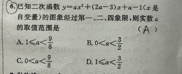 第 1 题原题裁剪图
