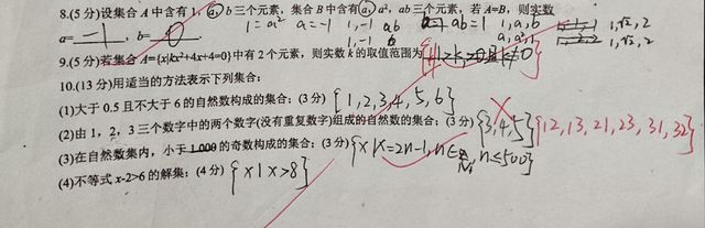 第 1 题原题裁剪图