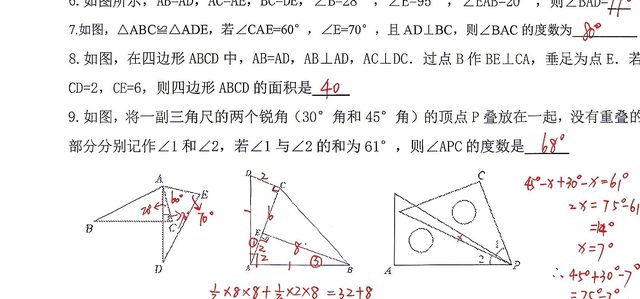 第 2 次做题记录