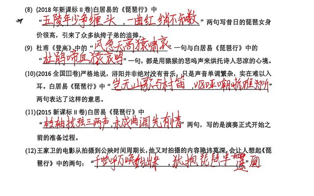 第 2 题原题裁剪图