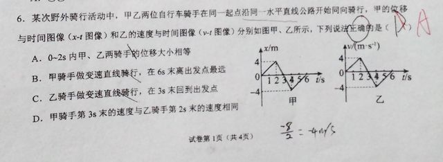 第 1 题原题裁剪图