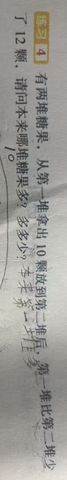 第 1 题原题裁剪图