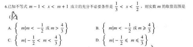 第 1 题原题裁剪图