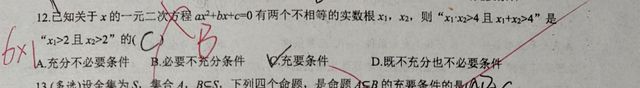 第 1 题原题裁剪图