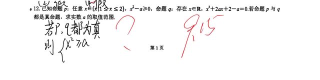 第 1 题原题裁剪图