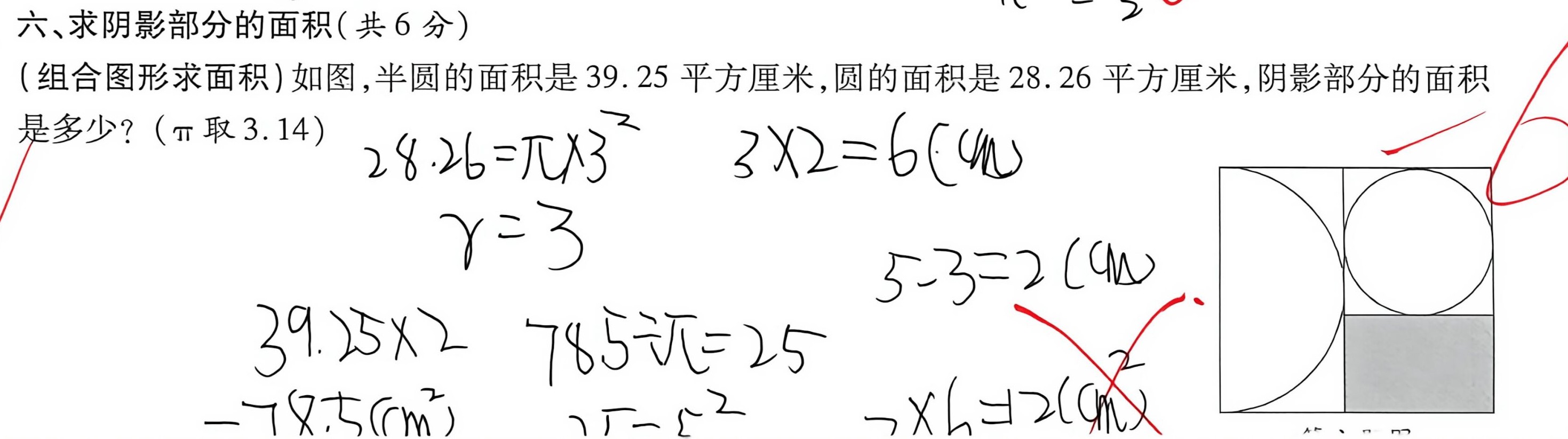 第 1 题原题裁剪图
