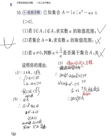 第 3 次做题记录