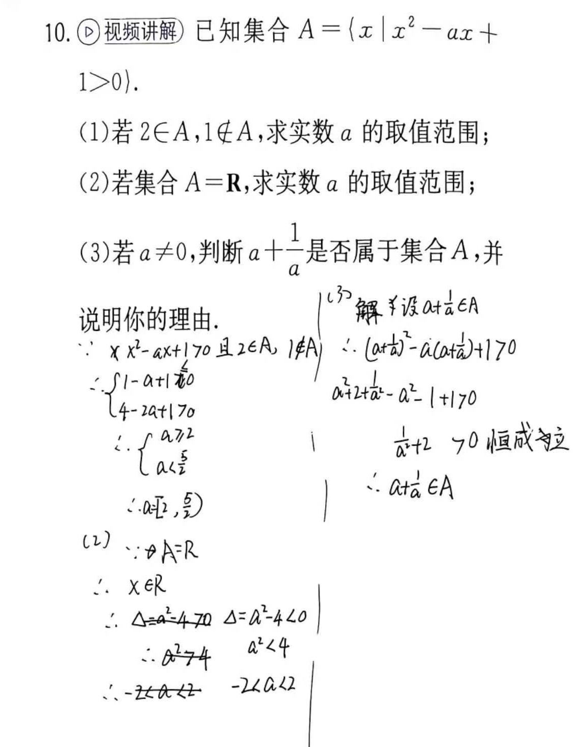 第 1 次做题记录