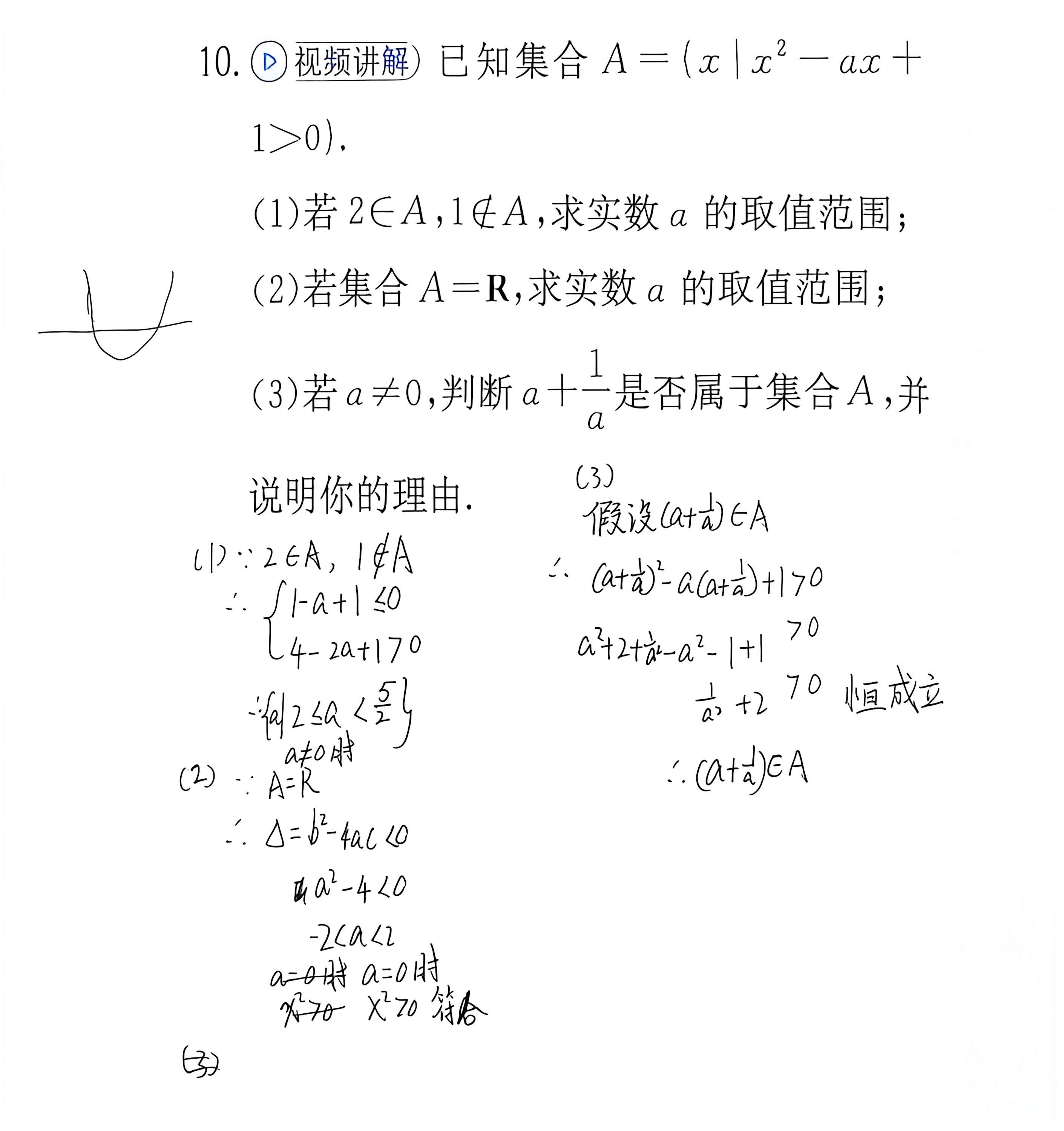 第 2 次做题记录