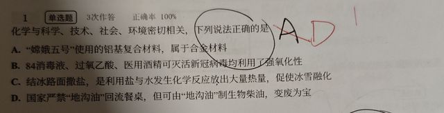 第 1 题原题裁剪图