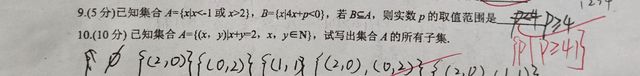 第 2 题原题裁剪图