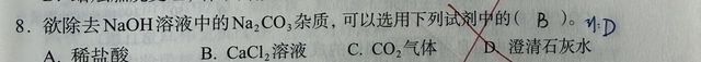 第 1 题原题裁剪图