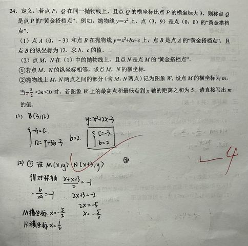 第 1 题原题裁剪图