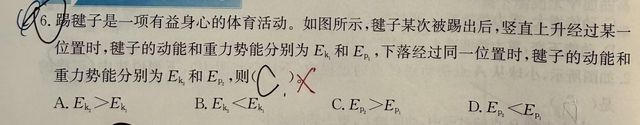 第 1 题原题裁剪图