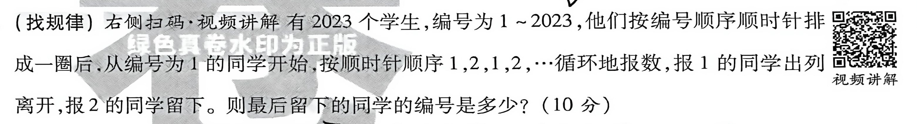 第 1 题原题裁剪图