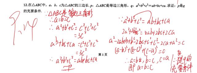 第 1 题原题裁剪图