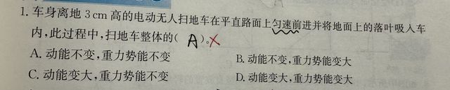第 1 题原题裁剪图