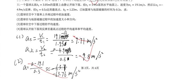 第 1 题原题裁剪图