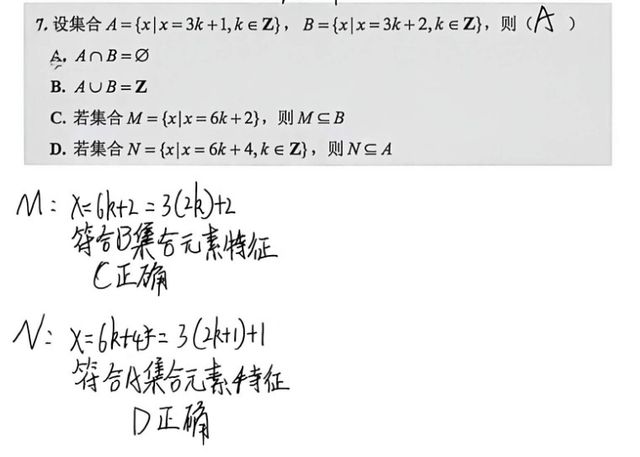 第 2 次做题记录