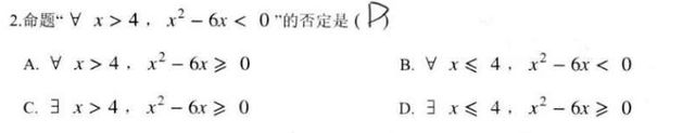 第 2 题原题裁剪图
