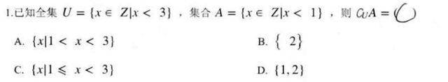 第 1 题原题裁剪图