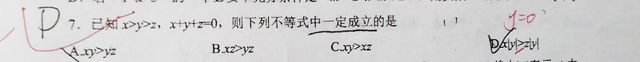 第 1 题原题裁剪图