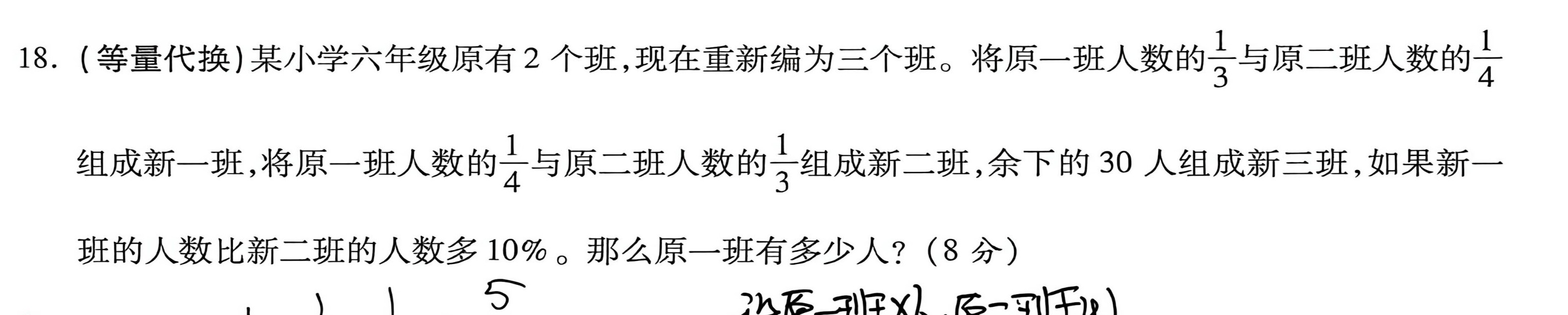 第 1 题原题裁剪图