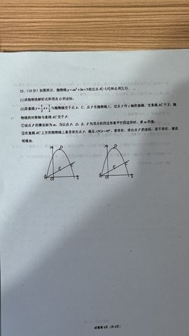 第 1 题原题裁剪图
