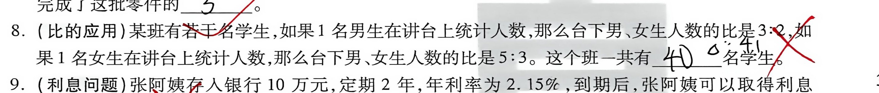 第 1 题原题裁剪图