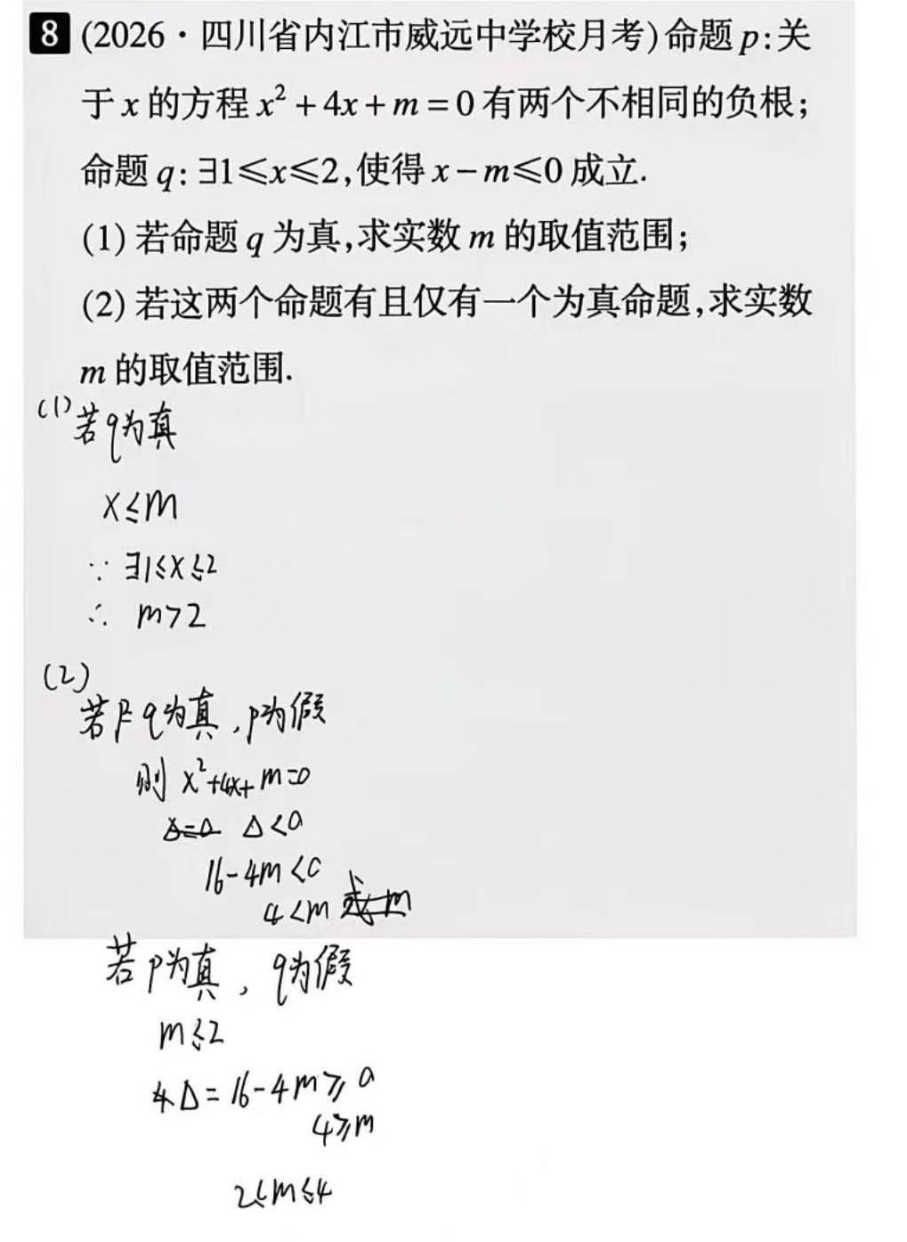 第 1 次做题记录