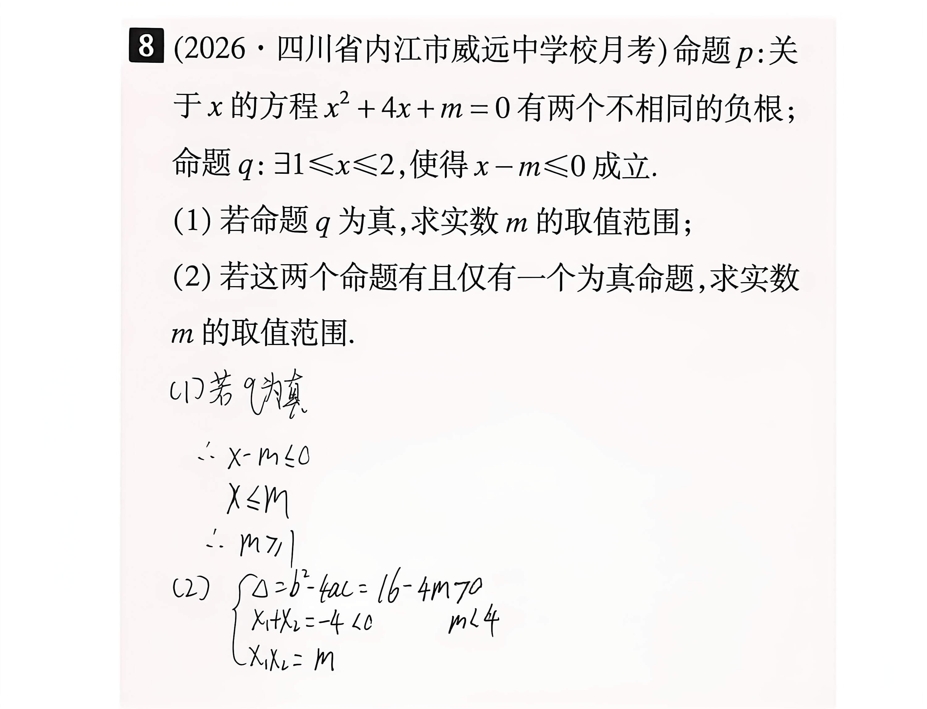 第 2 次做题记录