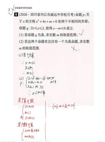 第 3 次做题记录