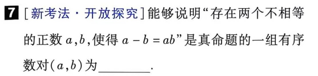 第 1 题原题裁剪图