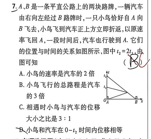 第 1 题原题裁剪图