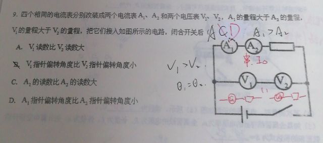 第 2 题原题裁剪图