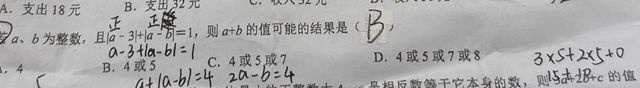 第 1 题原题裁剪图