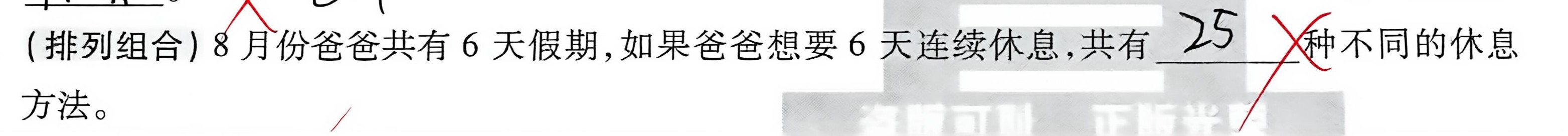 第 1 题原题裁剪图