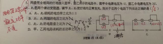 第 2 题原题裁剪图