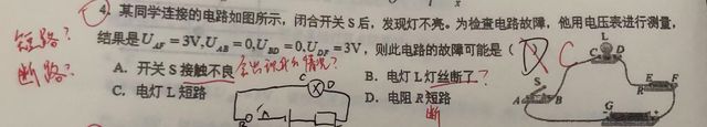 第 1 题原题裁剪图