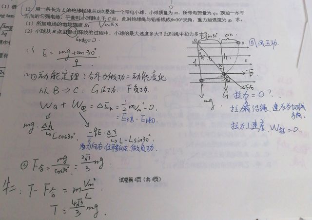 第 1 题原题裁剪图